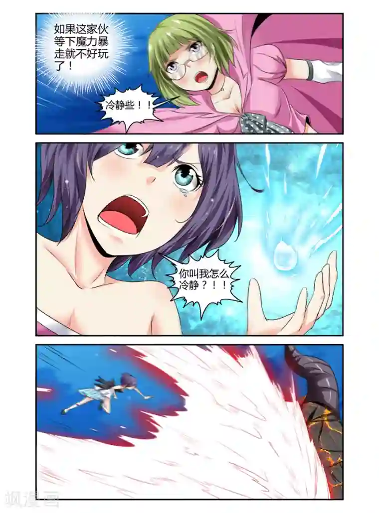 哥变成魔法少女了？！第107话