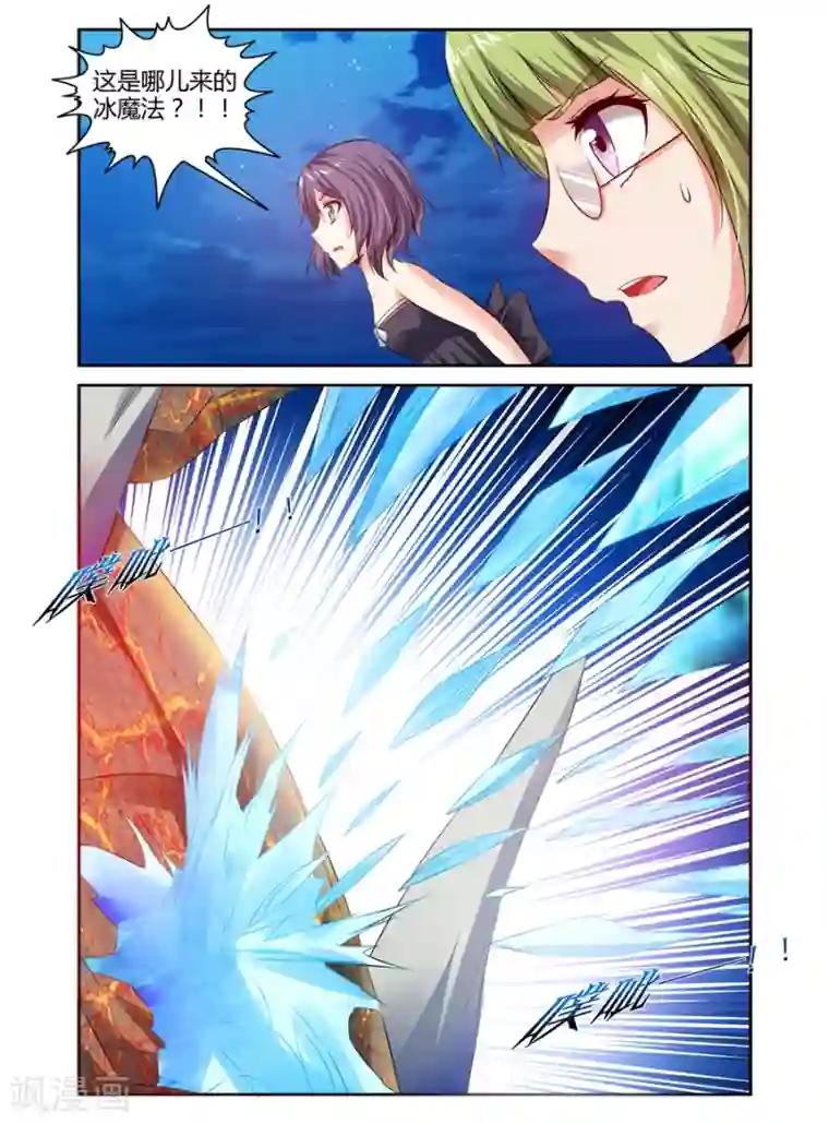 哥变成魔法少女了？！第107话