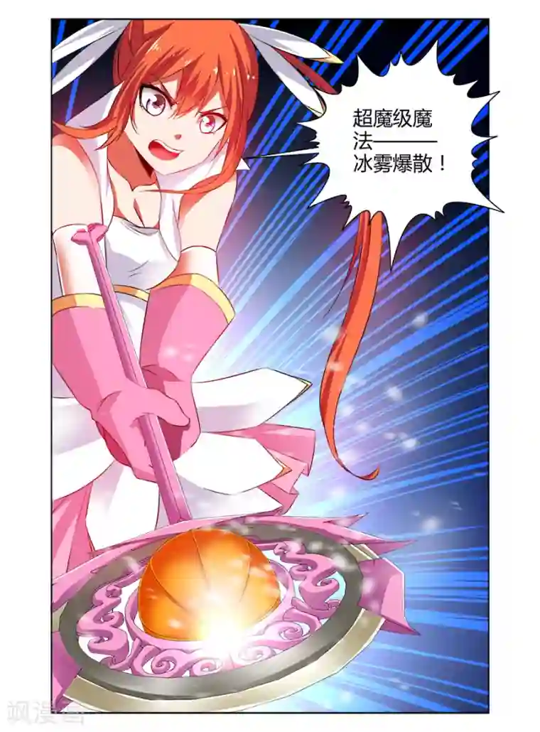 哥变成魔法少女了？！第107话