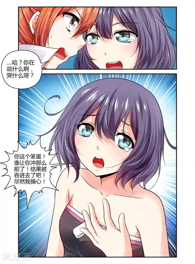 哥变成魔法少女了？！第108话