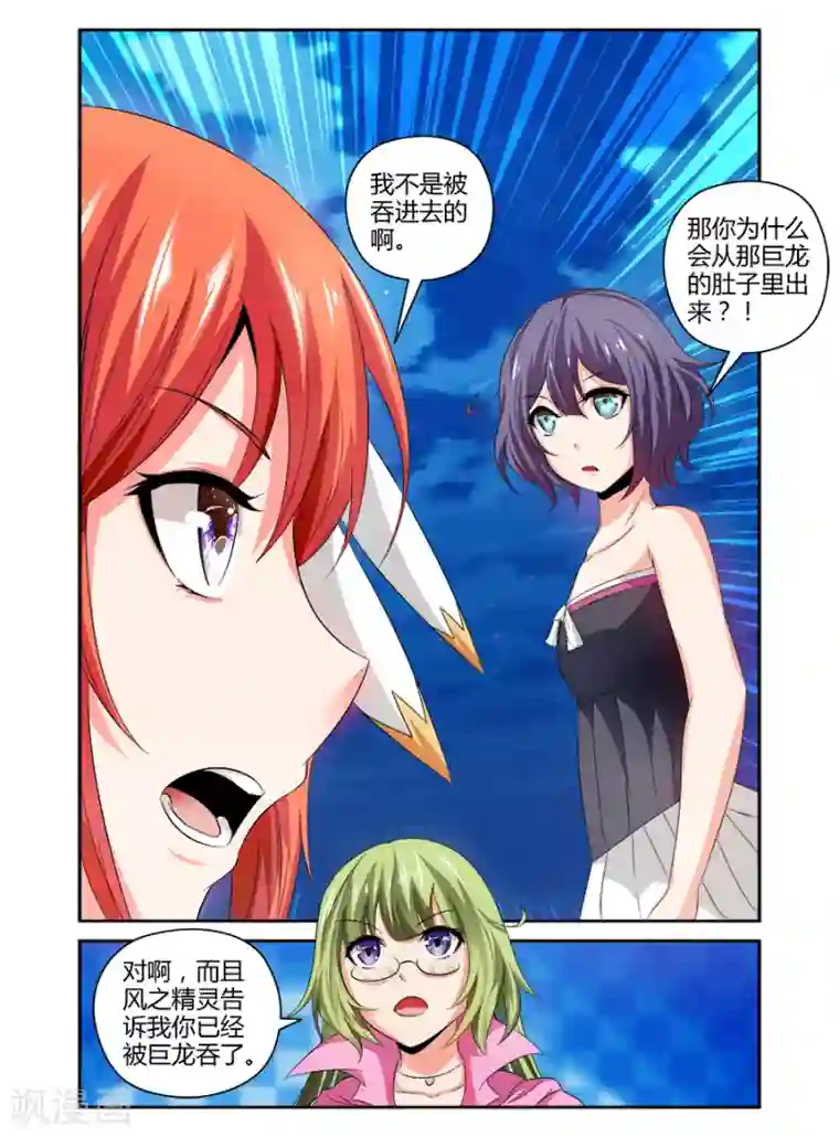 哥变成魔法少女了？！第108话