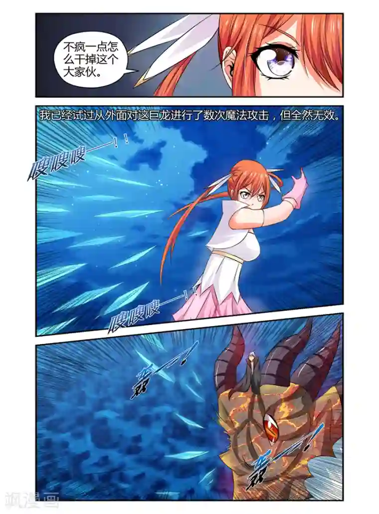 哥变成魔法少女了？！第108话