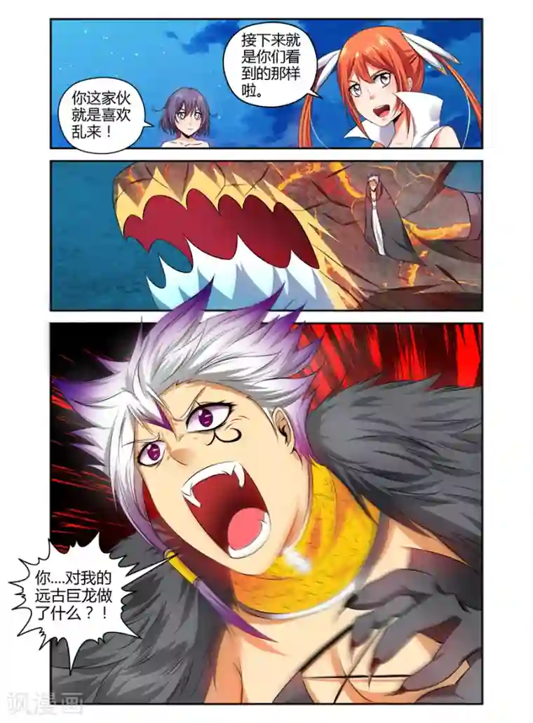 哥变成魔法少女了？！第108话