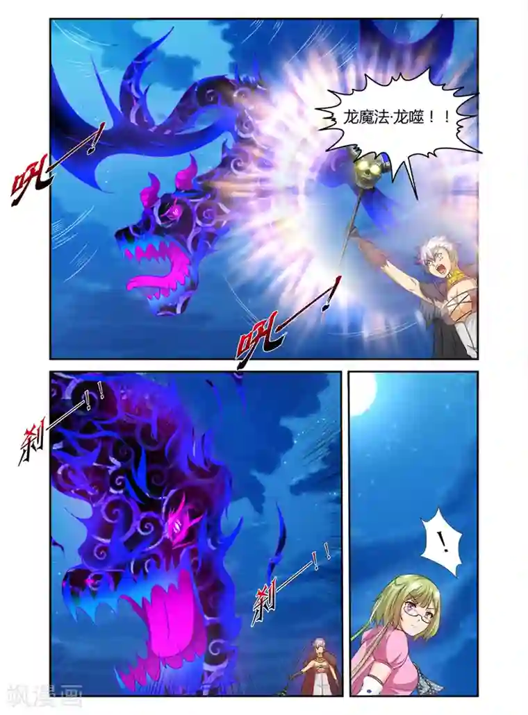 哥变成魔法少女了？！第109话