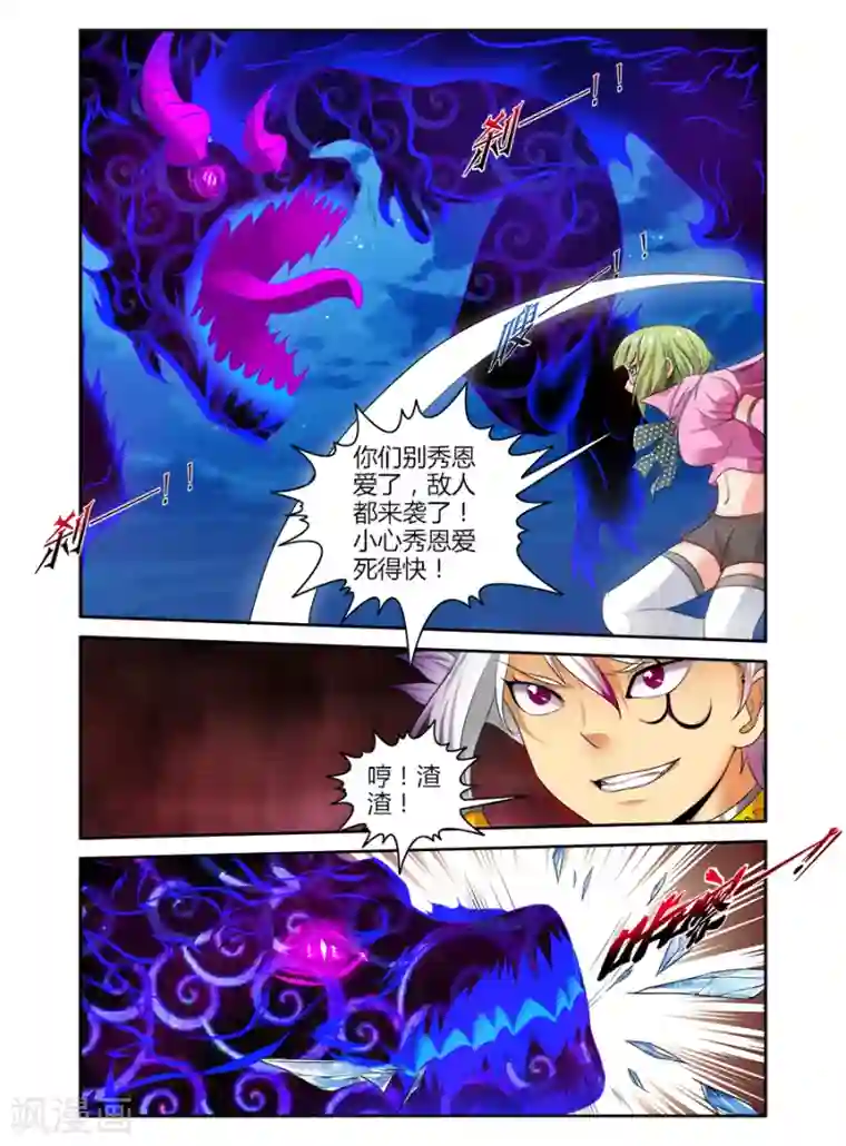 哥变成魔法少女了？！第109话