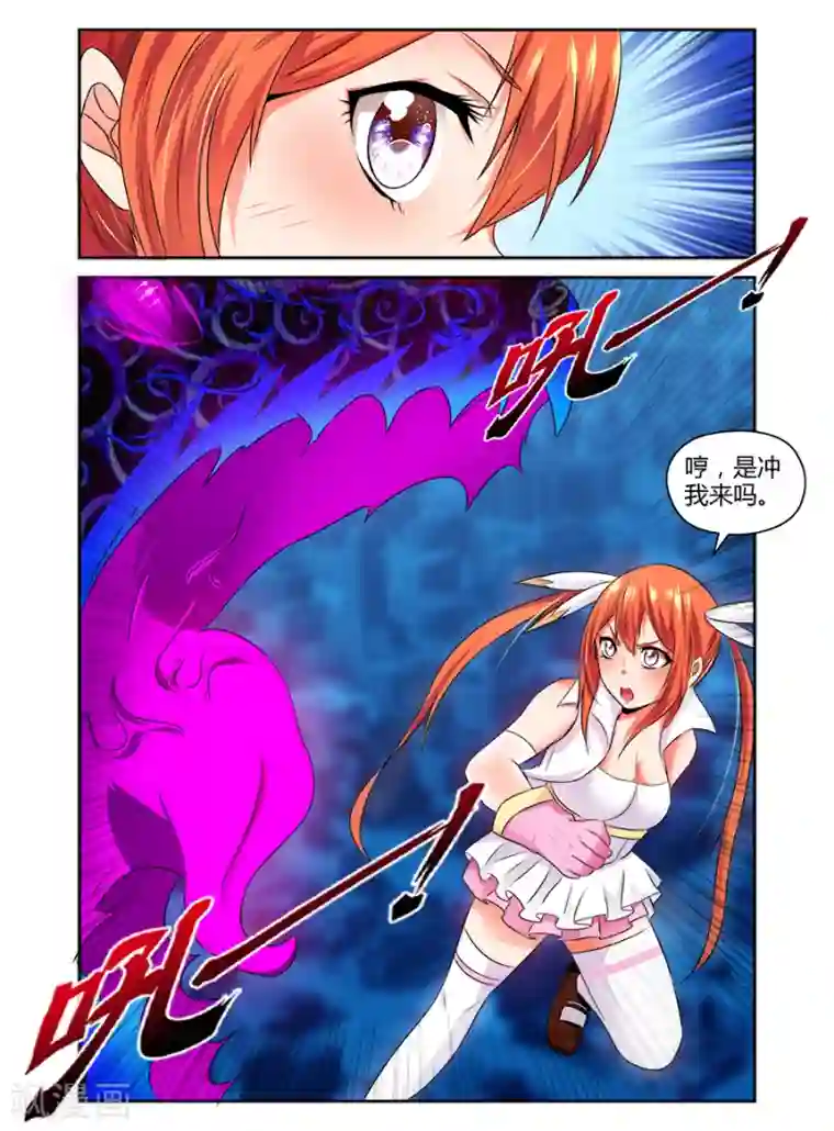 哥变成魔法少女了？！第109话