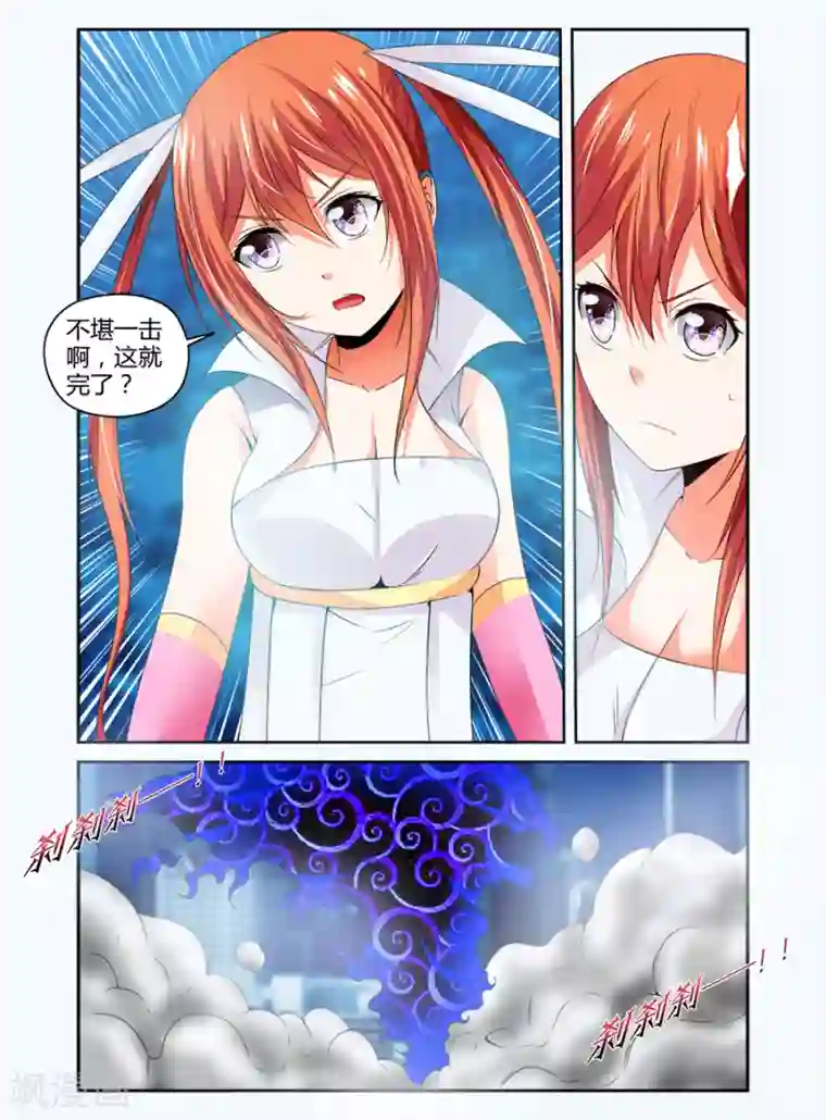 哥变成魔法少女了？！第109话