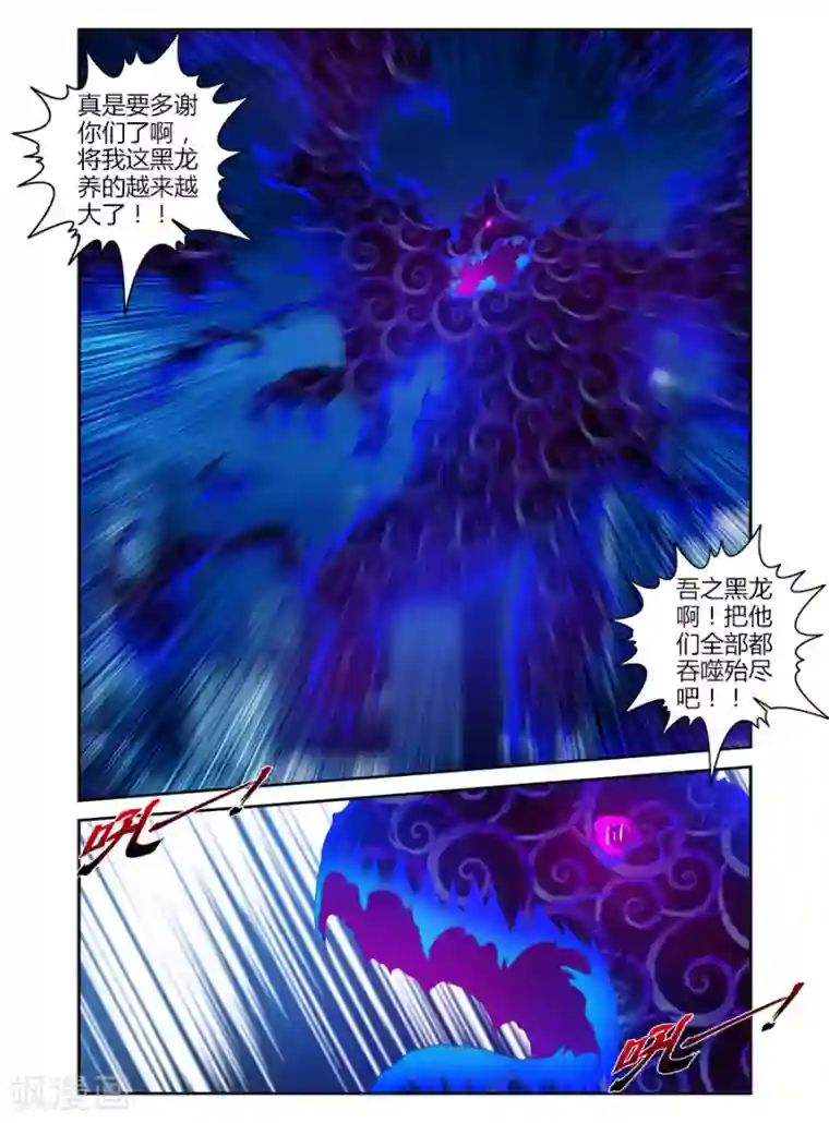 哥变成魔法少女了？！第109话