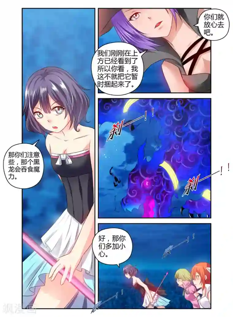 哥变成魔法少女了？！第110话
