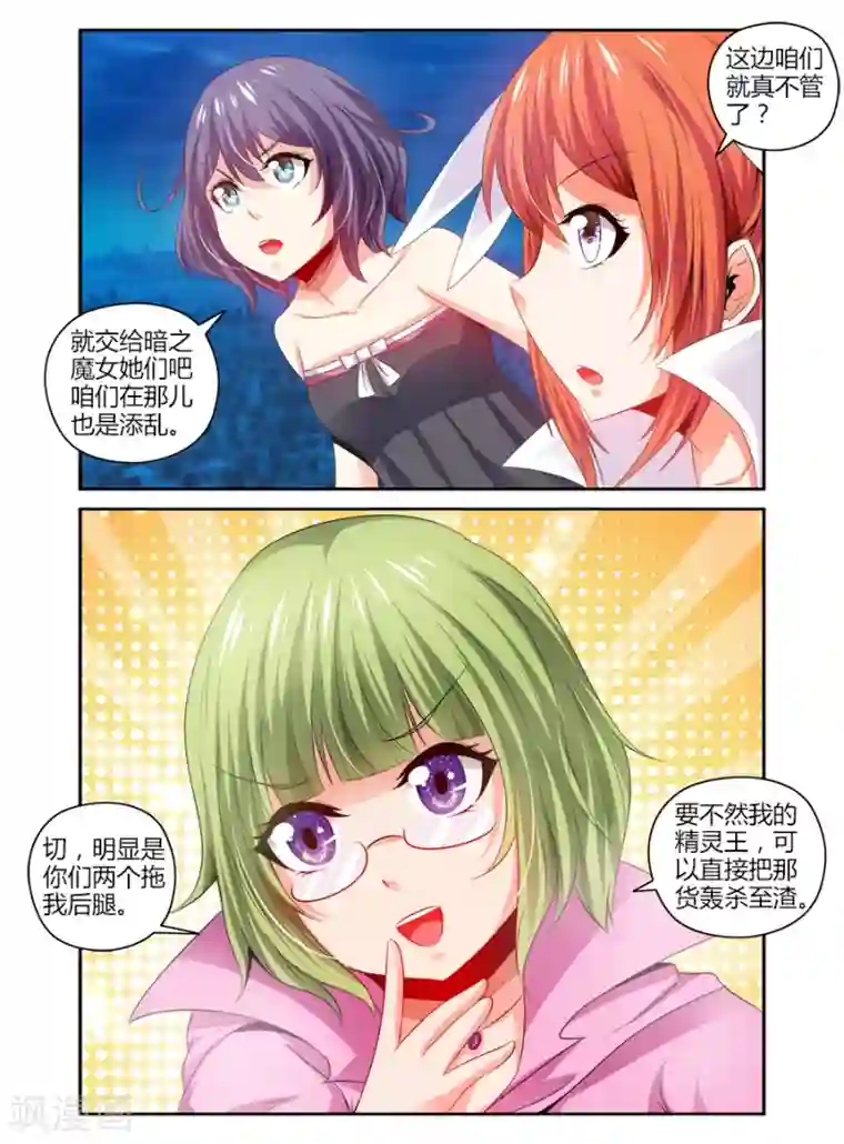 哥变成魔法少女了？！第110话