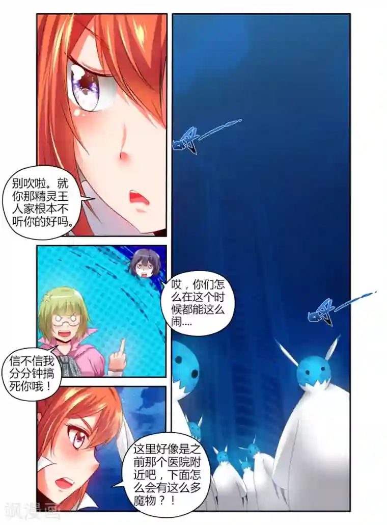 哥变成魔法少女了？！第110话