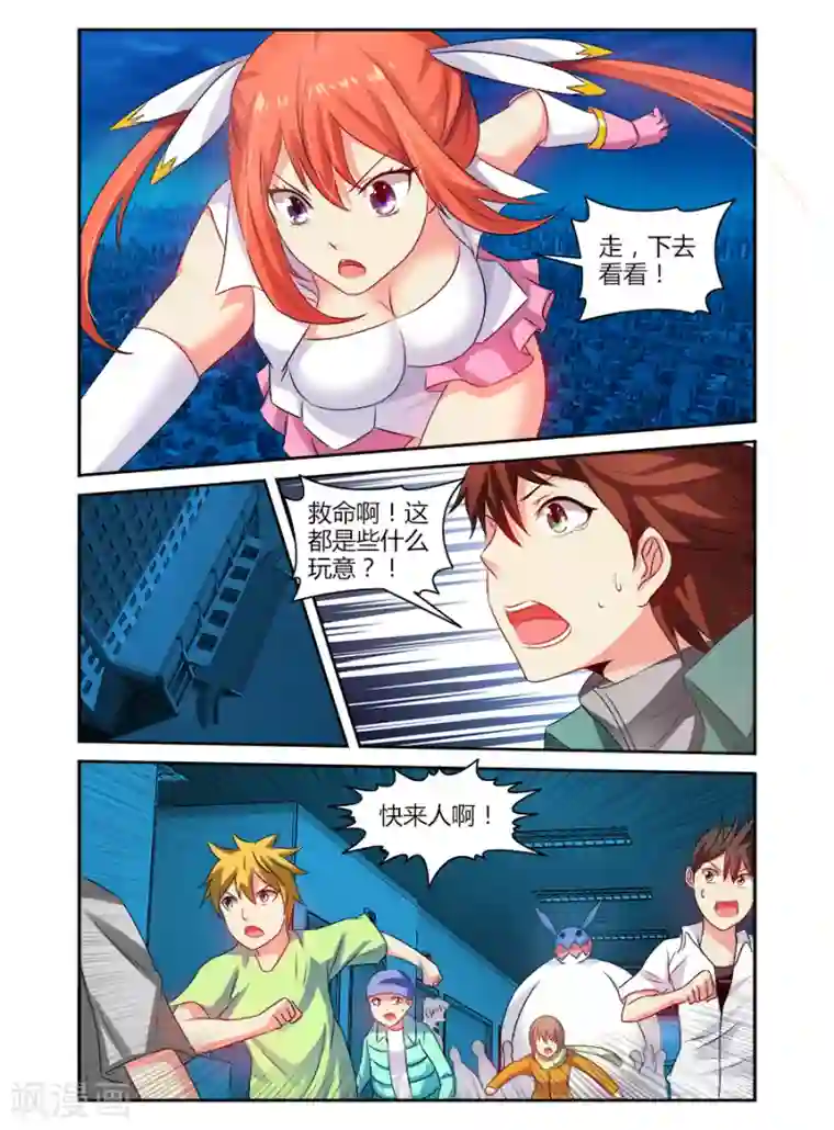 哥变成魔法少女了？！第111话