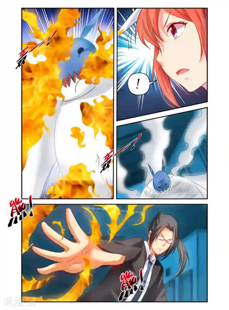 哥变成魔法少女了？！第111话