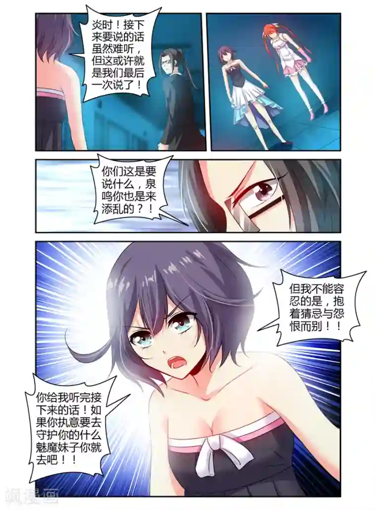哥变成魔法少女了？！第111话