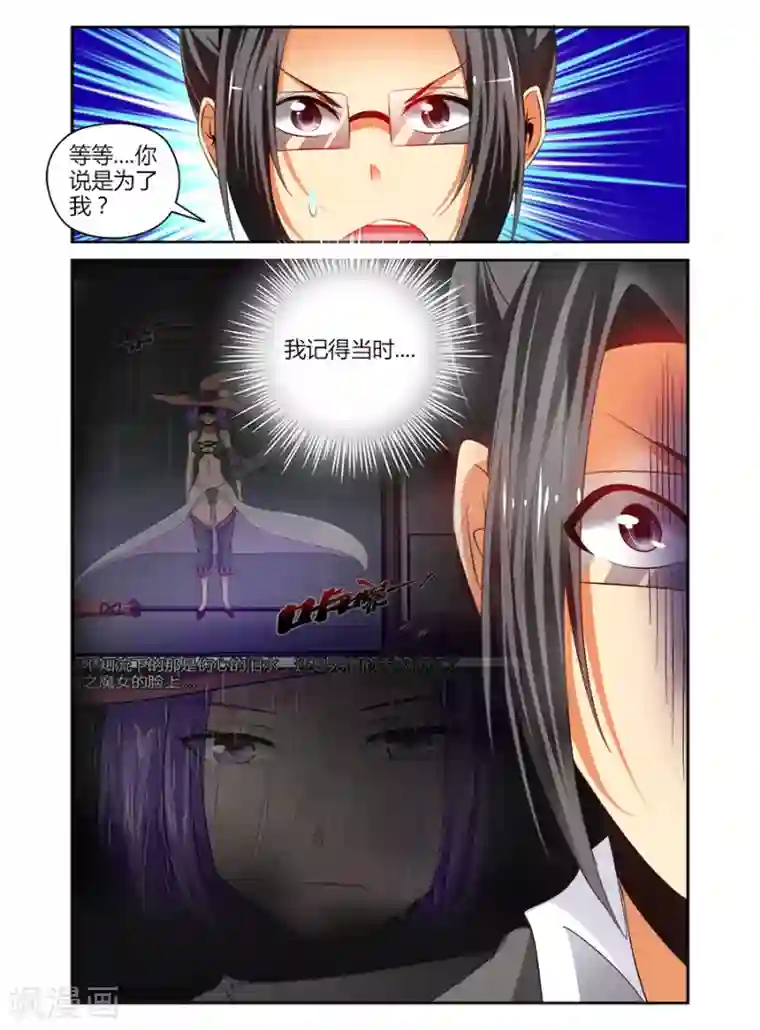 哥变成魔法少女了？！第112话