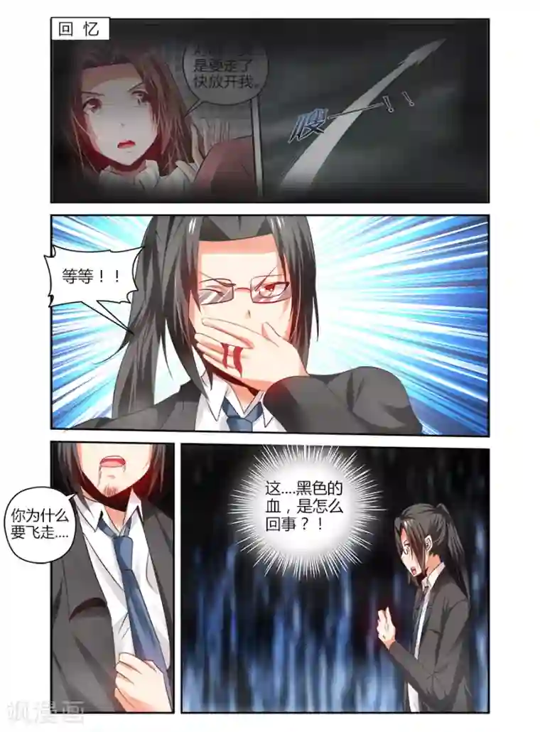 哥变成魔法少女了？！第112话