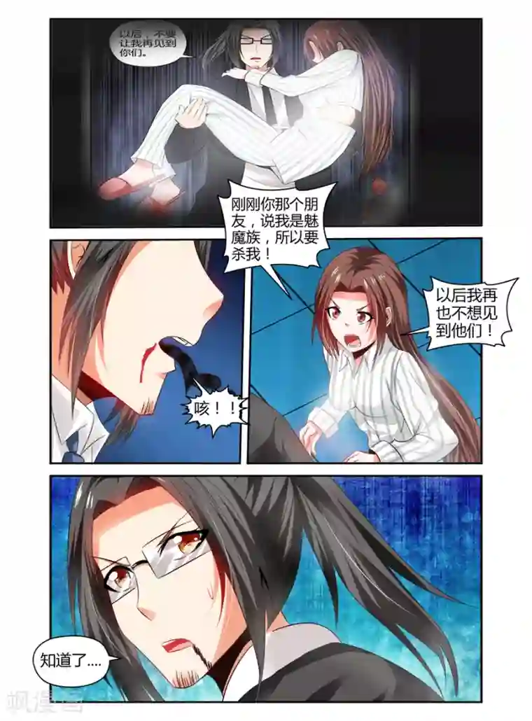 哥变成魔法少女了？！第112话