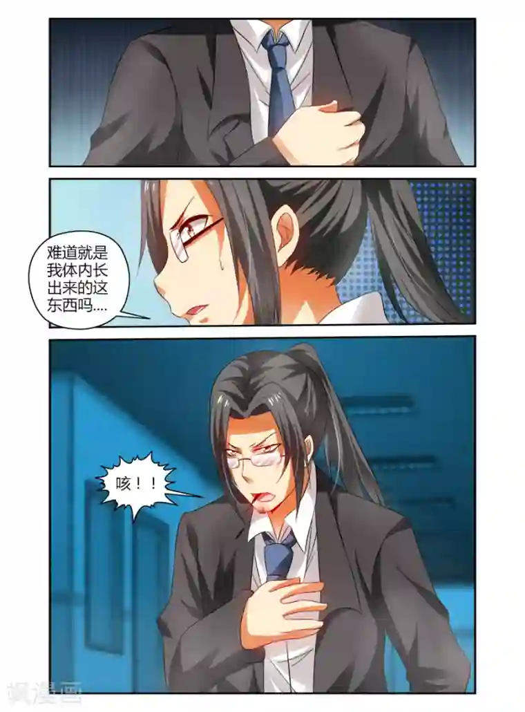 哥变成魔法少女了？！第113话