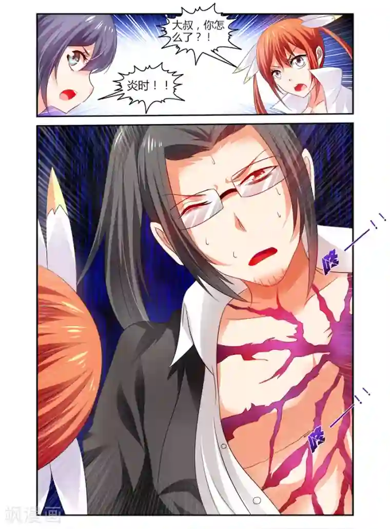 哥变成魔法少女了？！第113话