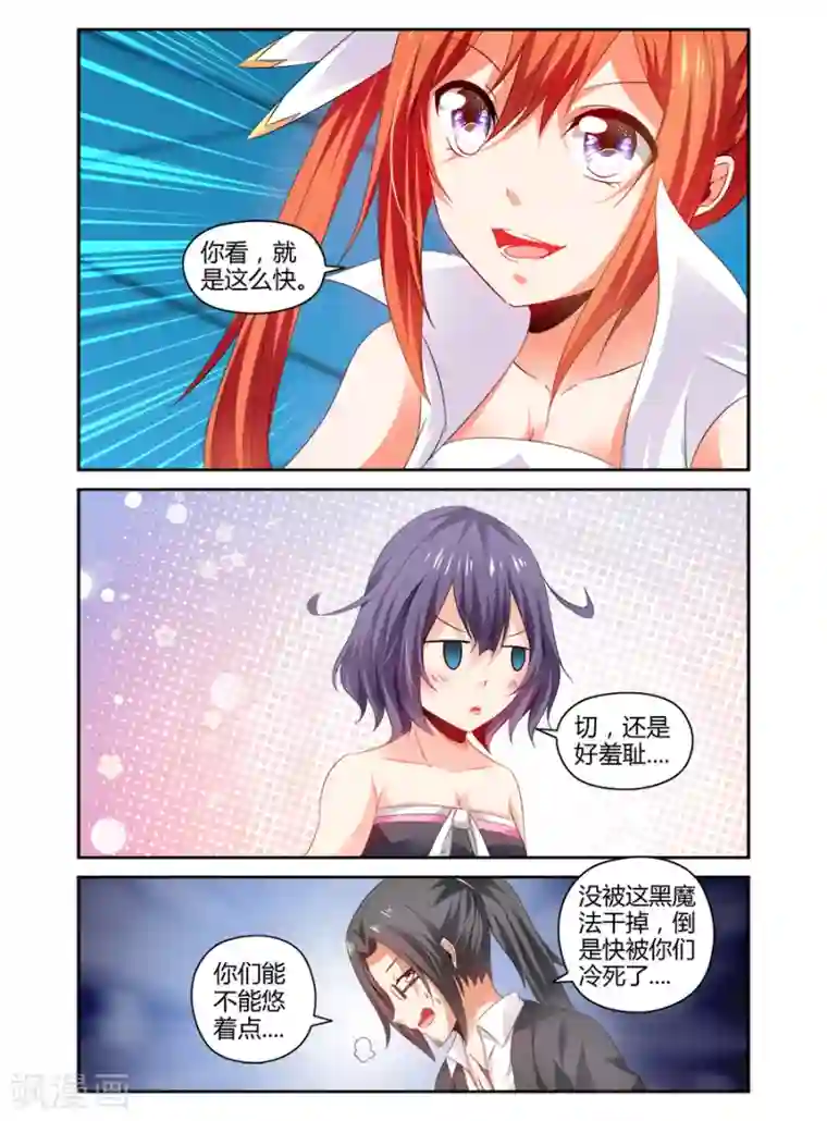 哥变成魔法少女了？！第114话
