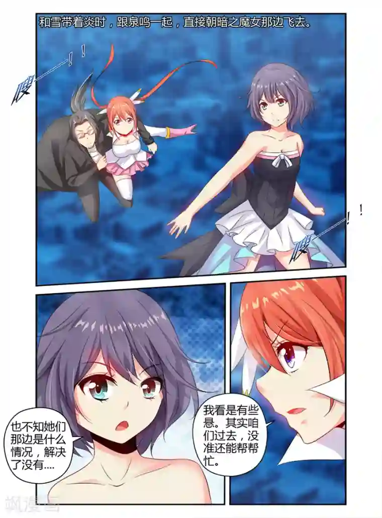 哥变成魔法少女了？！第115话