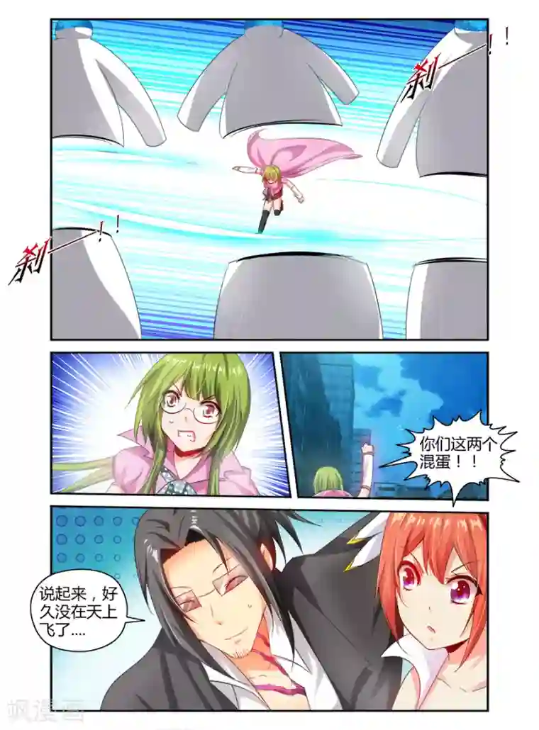 哥变成魔法少女了？！第115话