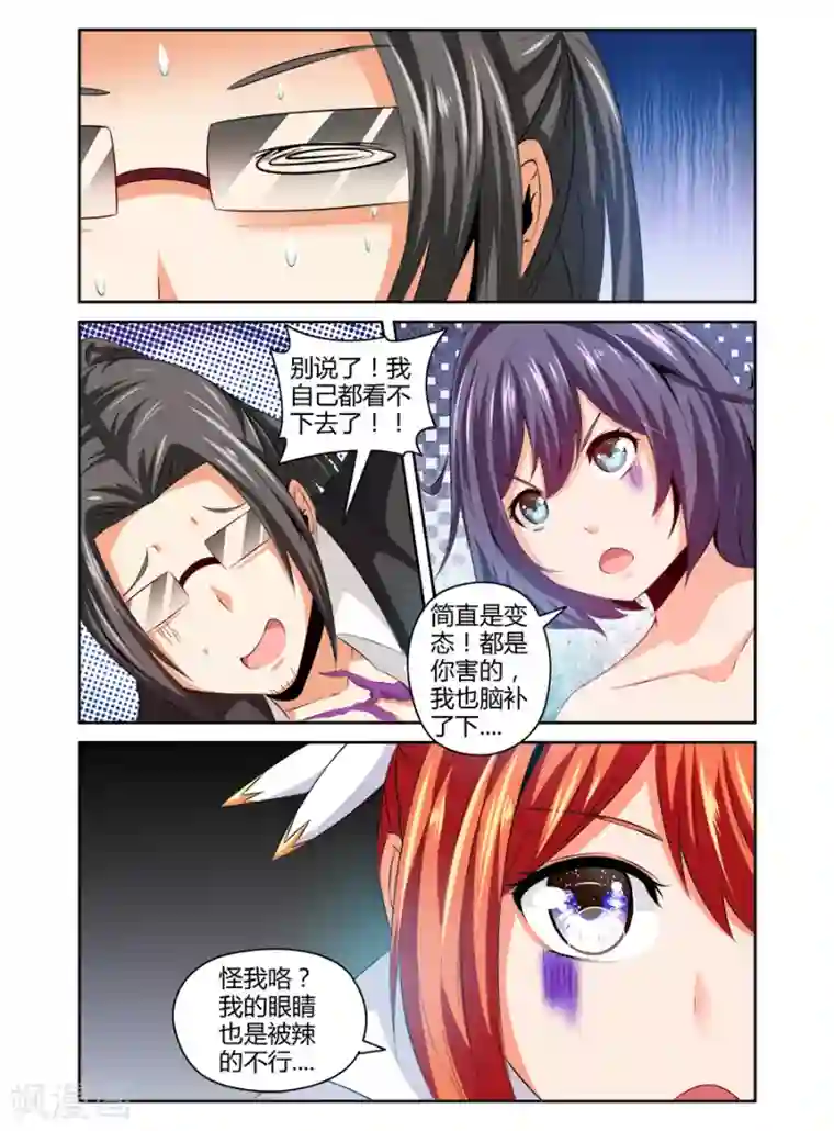 哥变成魔法少女了？！第115话
