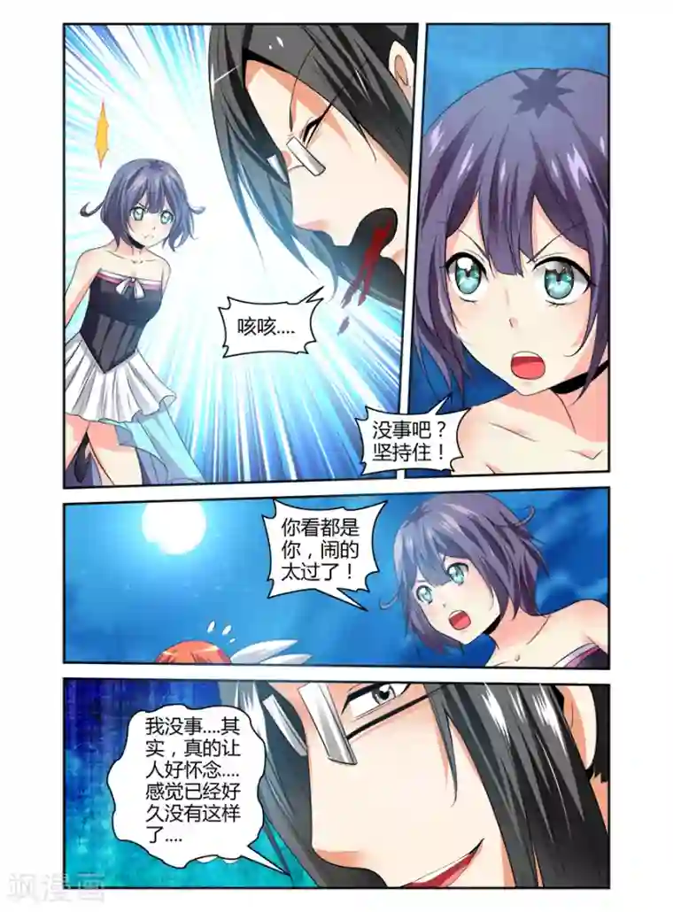 哥变成魔法少女了？！第115话