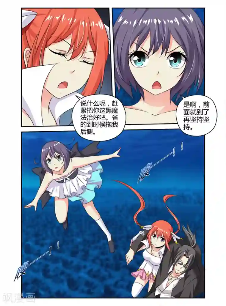 哥变成魔法少女了？！第116话