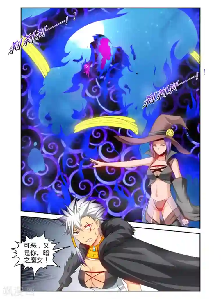 哥变成魔法少女了？！第116话