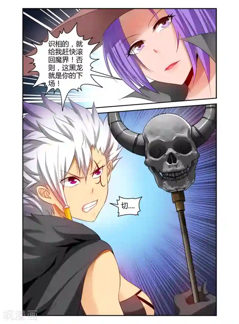 哥变成魔法少女了？！第116话