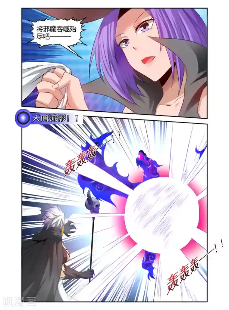 哥变成魔法少女了？！第116话