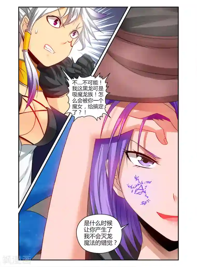 哥变成魔法少女了？！第116话