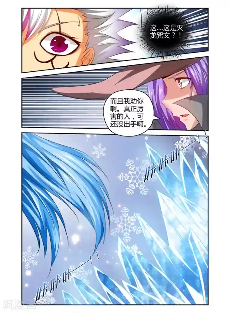 哥变成魔法少女了？！第116话