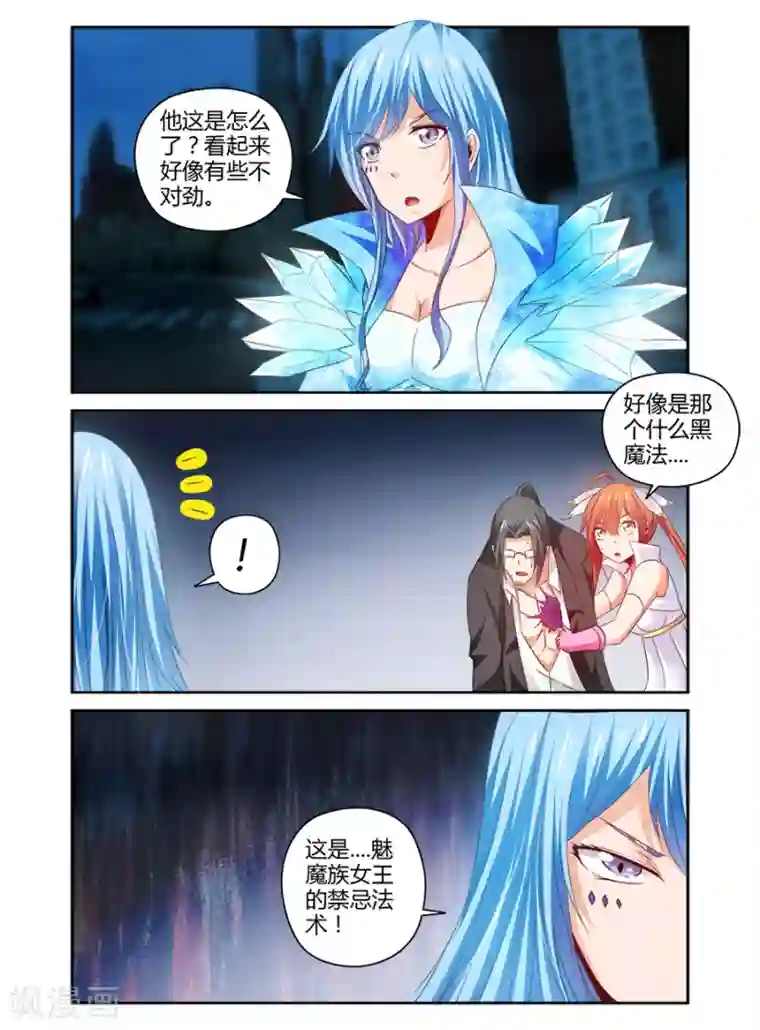 哥变成魔法少女了？！第117话