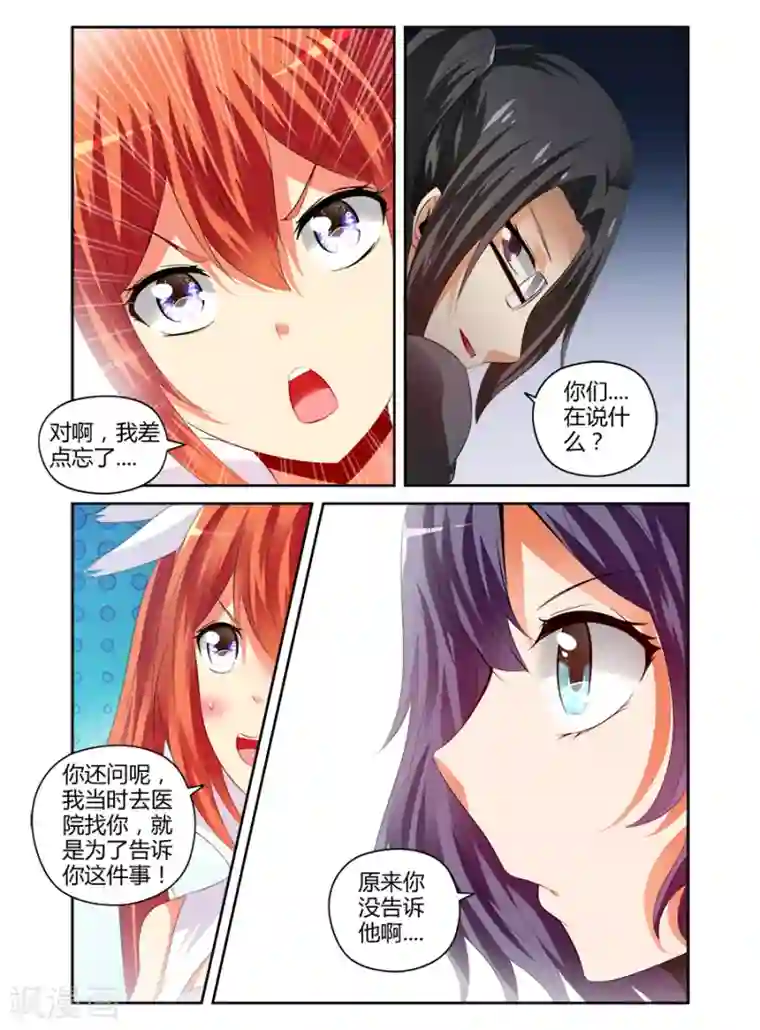 哥变成魔法少女了？！第118话