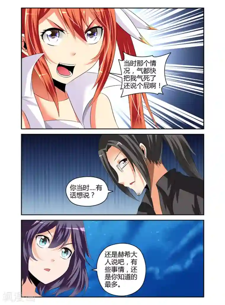 哥变成魔法少女了？！第118话