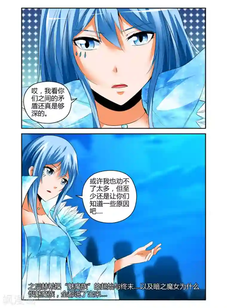 哥变成魔法少女了？！第118话