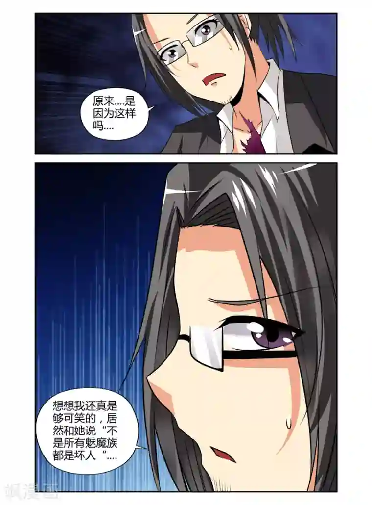 哥变成魔法少女了？！第118话