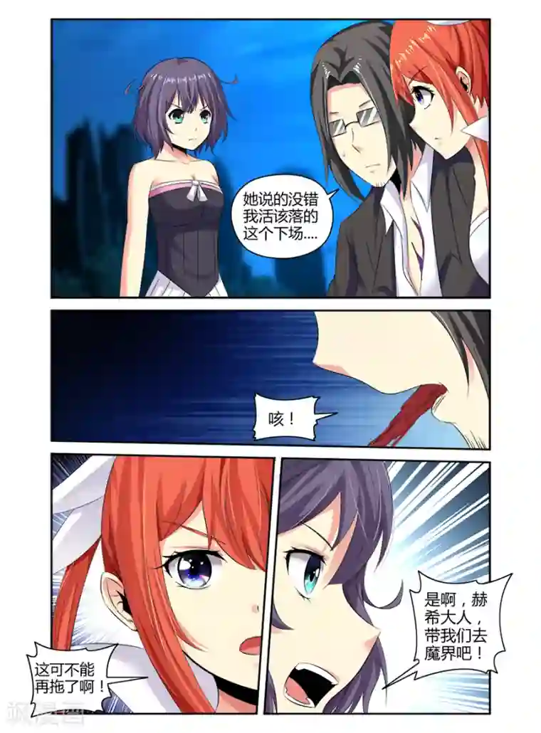 哥变成魔法少女了？！第118话