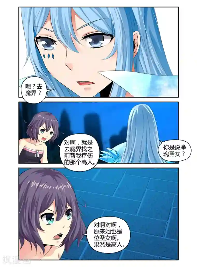 哥变成魔法少女了？！第118话