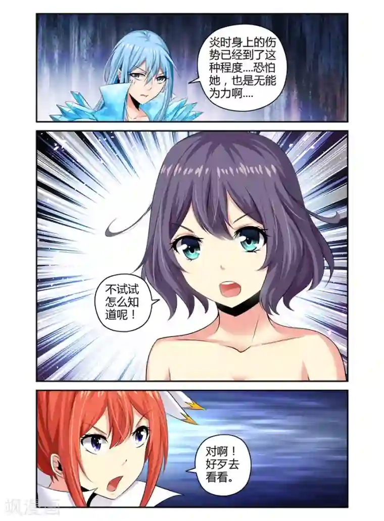 哥变成魔法少女了？！第118话