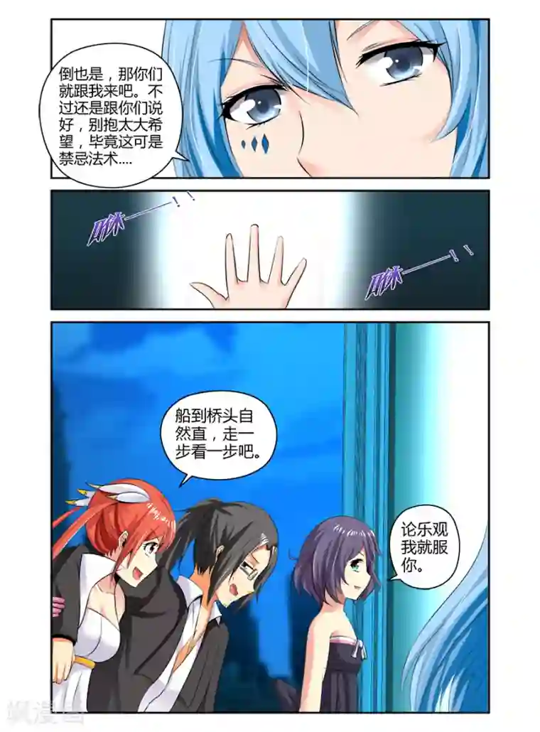 哥变成魔法少女了？！第118话