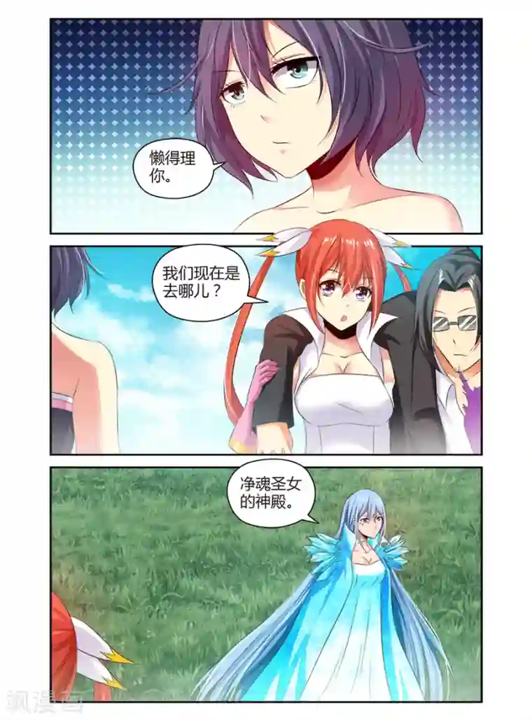 哥变成魔法少女了？！第119话