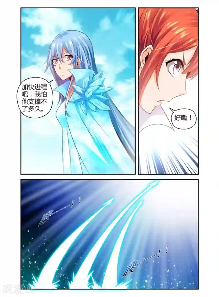 哥变成魔法少女了？！第119话