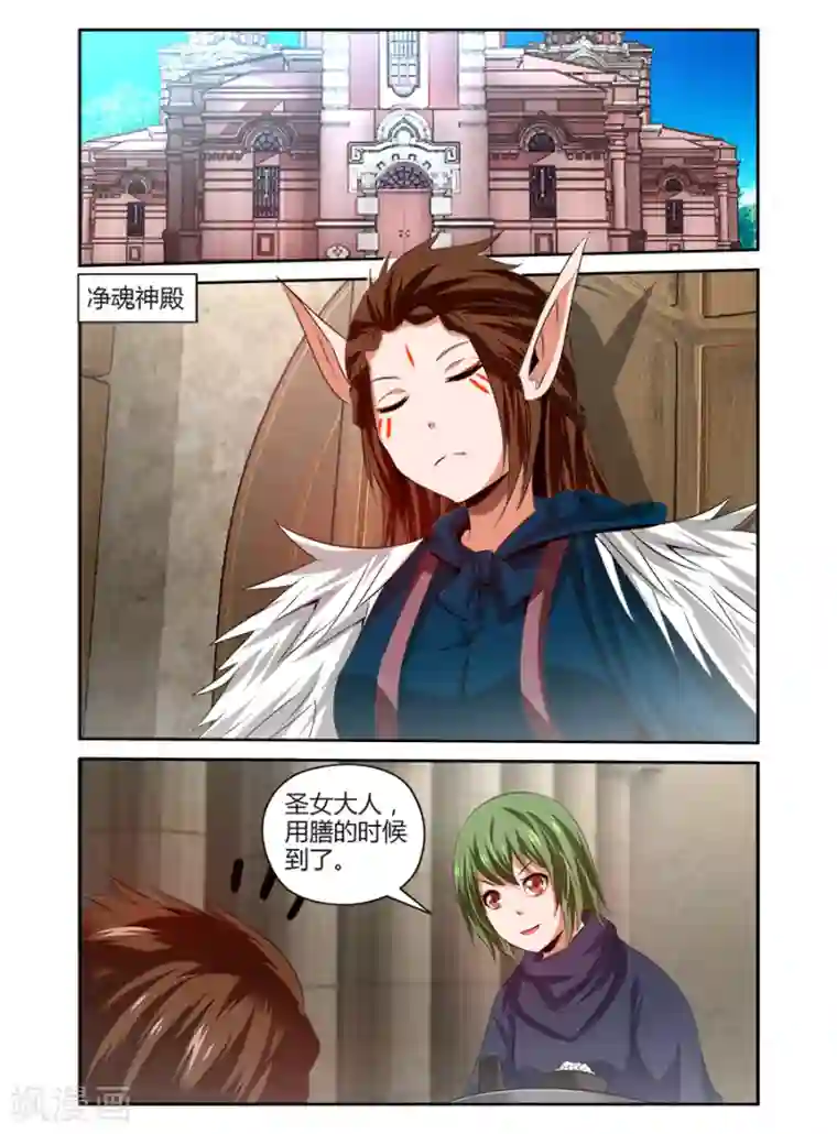 哥变成魔法少女了？！第119话