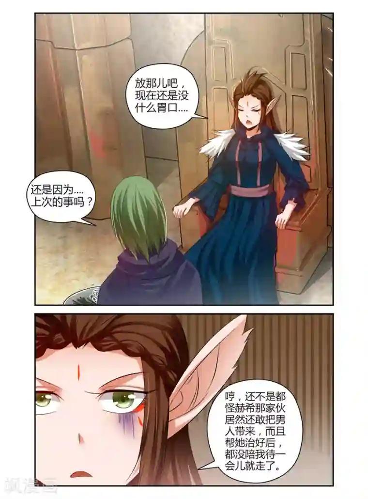 哥变成魔法少女了？！第119话