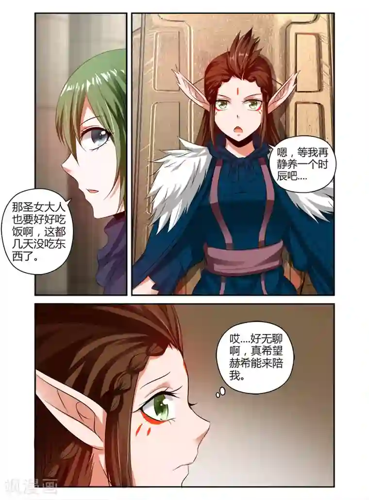 哥变成魔法少女了？！第119话