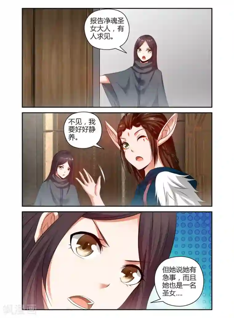 哥变成魔法少女了？！第119话
