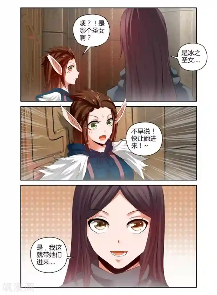 哥变成魔法少女了？！第119话